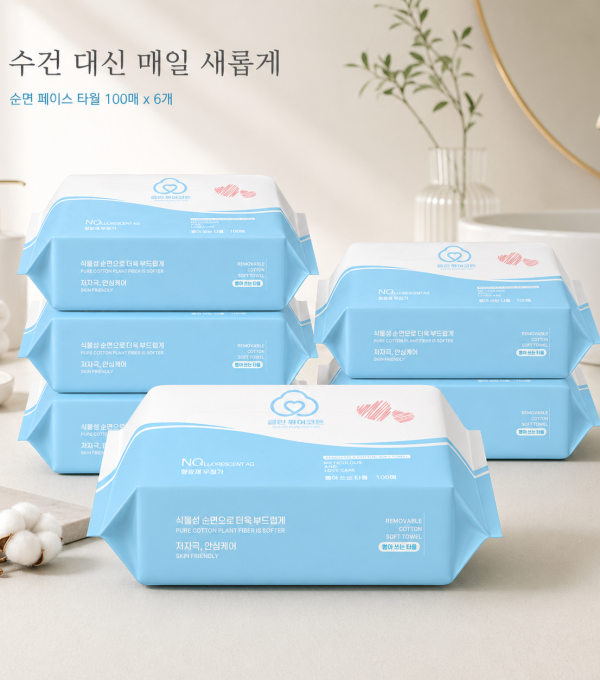 FULIFE 순면 타월