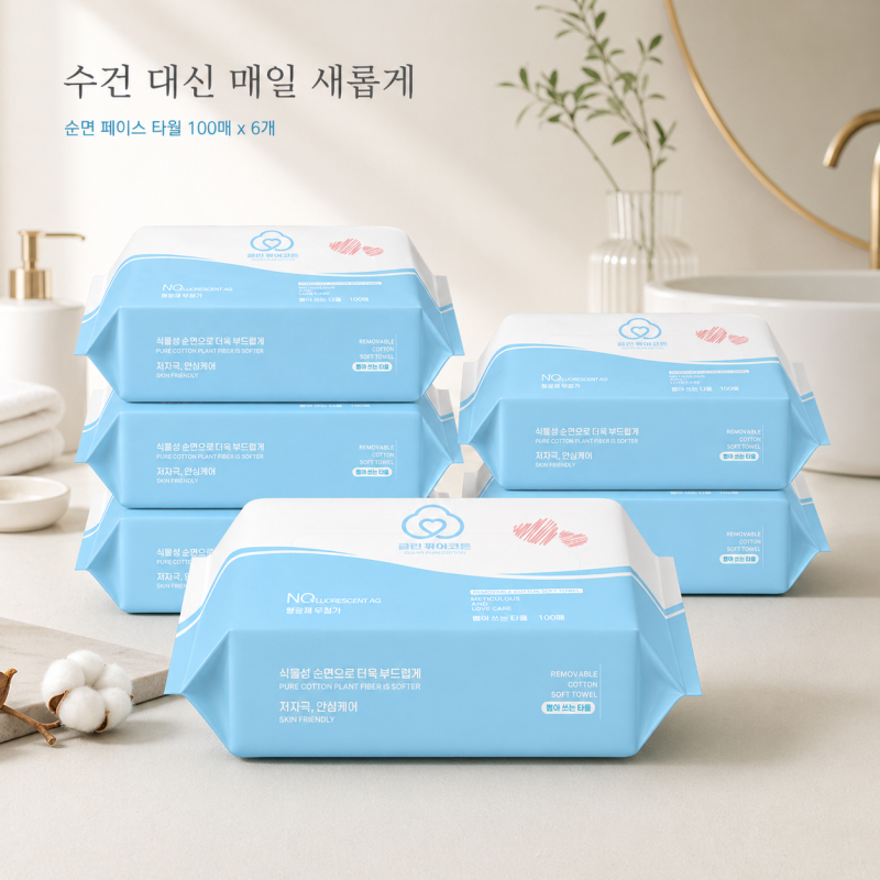 FULIFE 순면 타월